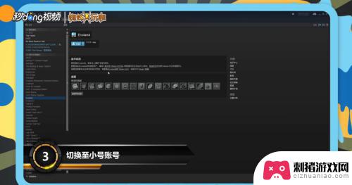 steam怎么用关联的小号 Steam共享游戏给小号方法