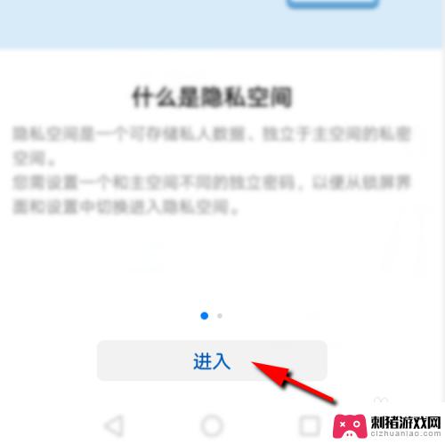 华为手机隐藏空间没有怎么办呢 怎样在华为手机上隐藏隐私空间入口