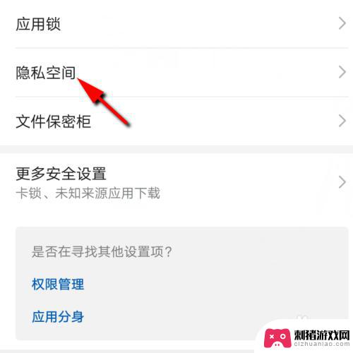 华为手机隐藏空间没有怎么办呢 怎样在华为手机上隐藏隐私空间入口