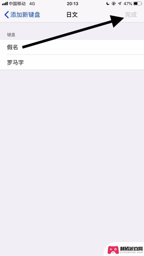 手机日语片假名怎么输入 iPhone如何输入日文片假名