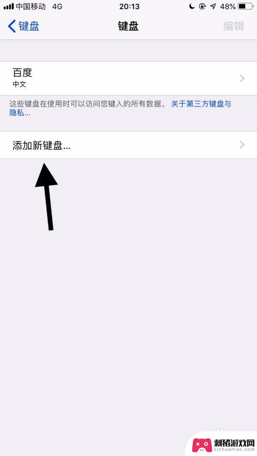 手机日语片假名怎么输入 iPhone如何输入日文片假名