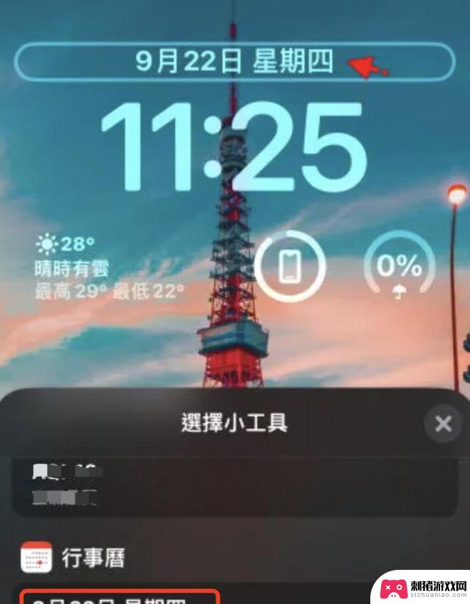 苹果手机怎么取消农历 iPhone iOS16如何显示农历日期