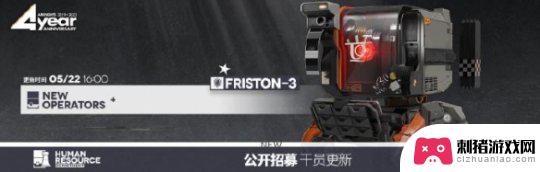 明日方舟friston-3怎么得 四周年重装小车Friston-3立绘模组展示