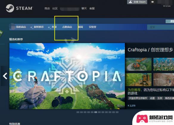 steam怎么用点数买游戏 如何使用Steam点数