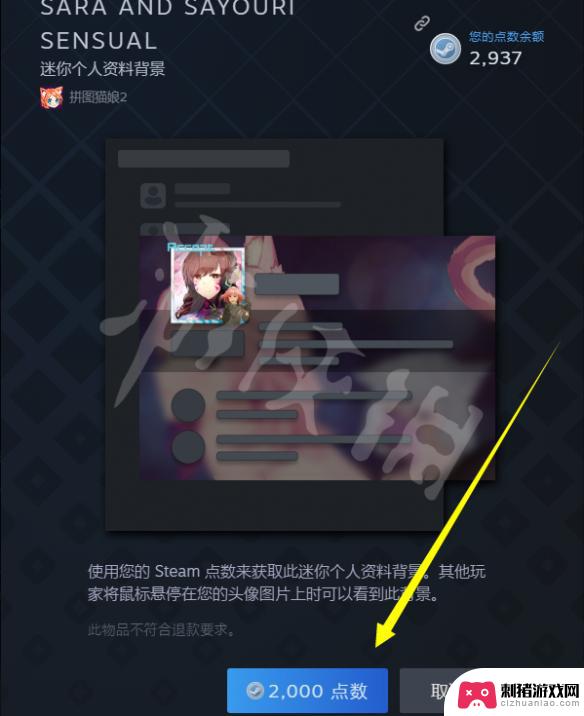 steam怎么用点数买游戏 如何使用Steam点数