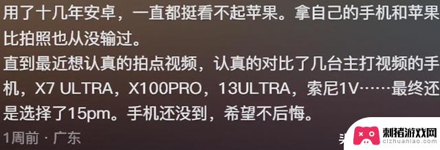 为什么苹果手机这么受欢迎？网友分享的理由让我大开眼界