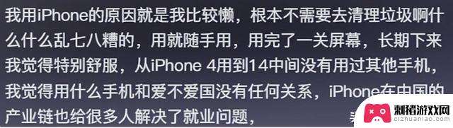 为什么苹果手机这么受欢迎？网友分享的理由让我大开眼界