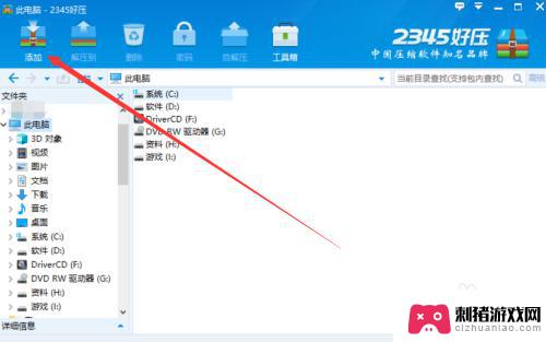 超大视频怎么上传到网盘 网盘上传超过20G的大文件步骤