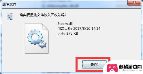 steam出现102该怎么办? steam错误代码102无法登录解决方案