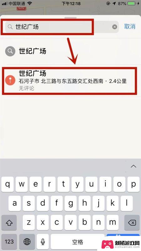 苹果手机怎么用导航 iPhone手机如何开启导航功能