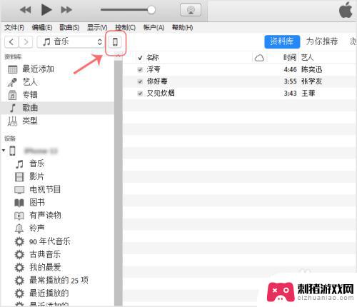 苹果手机如何把音乐倒放 如何用iTunes将音乐导入iPhone