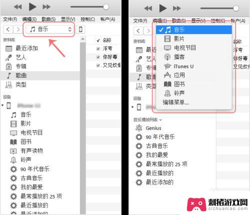 苹果手机如何把音乐倒放 如何用iTunes将音乐导入iPhone