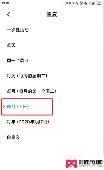 如何设置手机日历闹钟时间 手机如何设置每月固定时间的闹钟