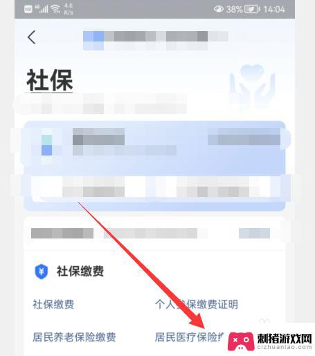 请问农村合作医疗保险在手机上如何查询 手机上办理农村合作医疗保险