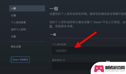 steam怎么还没有名字 steam账号为什么不能修改昵称