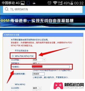 waifi手机怎么设置 手机如何设置/更改无线WiFi（路由器）密码