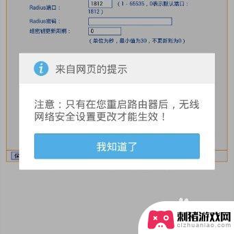 waifi手机怎么设置 手机如何设置/更改无线WiFi（路由器）密码