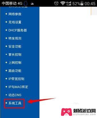 waifi手机怎么设置 手机如何设置/更改无线WiFi（路由器）密码