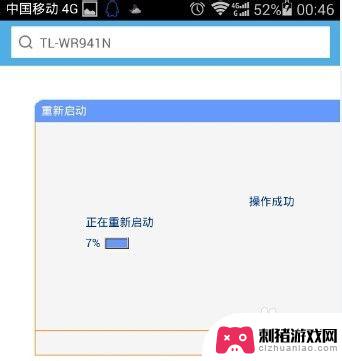 waifi手机怎么设置 手机如何设置/更改无线WiFi（路由器）密码