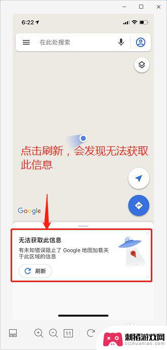 地图用手机怎么打开 google手机地图打不开怎么办解决方法