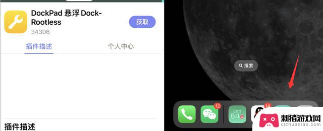 这款插件真的有效！iOS 16.6.1半越狱的有趣玩法！