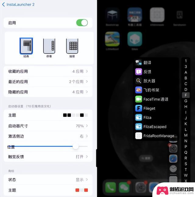 这款插件真的有效！iOS 16.6.1半越狱的有趣玩法！