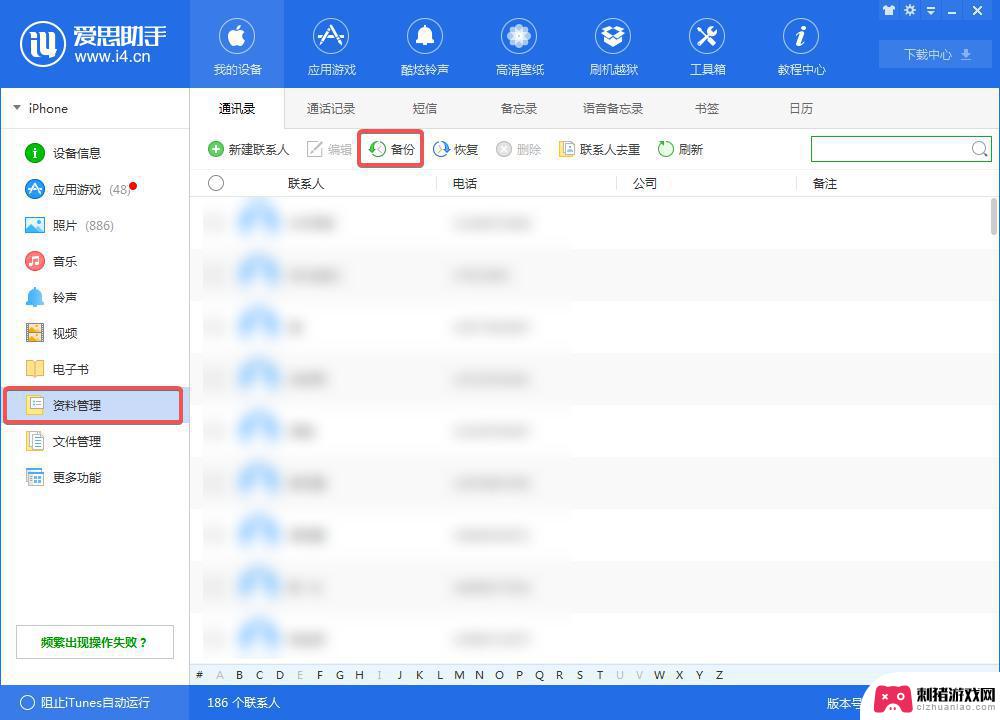 怎么从旧苹果手机导入新苹果手机通讯录 换苹果手机后如何转移通讯录