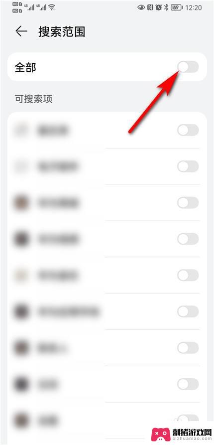华为手机如何去掉文字搜索 解决华为手机下拉出现搜索栏的方法