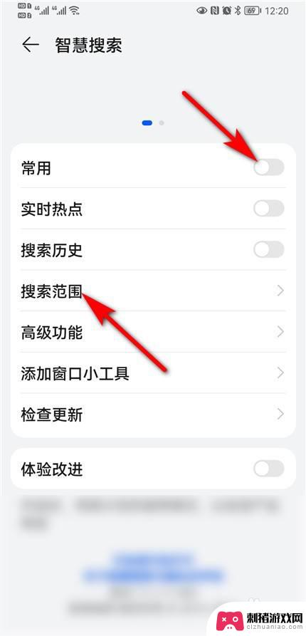 华为手机如何去掉文字搜索 解决华为手机下拉出现搜索栏的方法