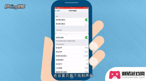 如何去除手机按键音质好 iPhone取消按键音设置方法