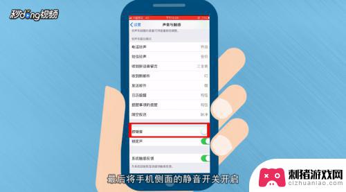 如何去除手机按键音质好 iPhone取消按键音设置方法