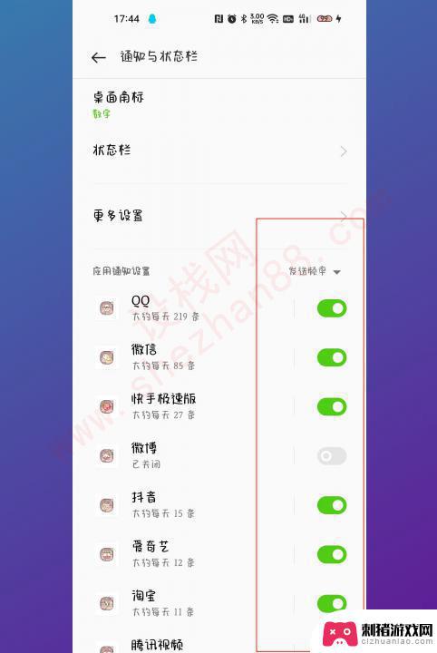 oppo手机老是弹出广告怎么办 怎样关闭oppo手机自动弹出的广告