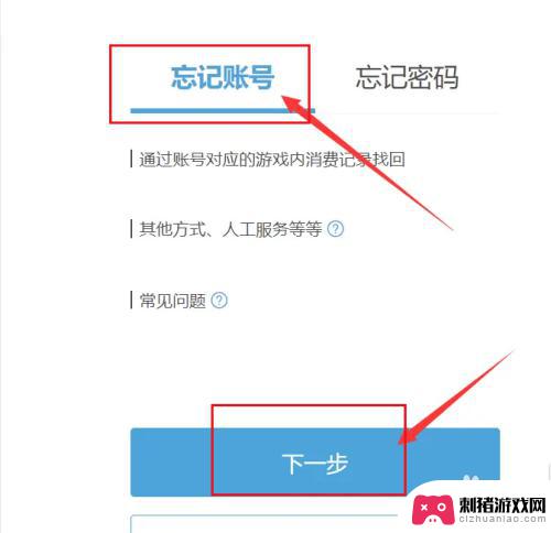 怎么才能找回原神之前的账号 如何找回原神游戏账号