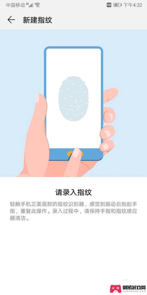 手机如何换指纹锁屏 手机指纹锁屏怎么设置