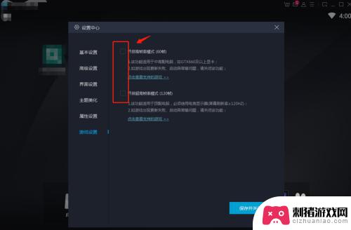 怎么设置手机模拟器不卡 模拟器游戏设置优化