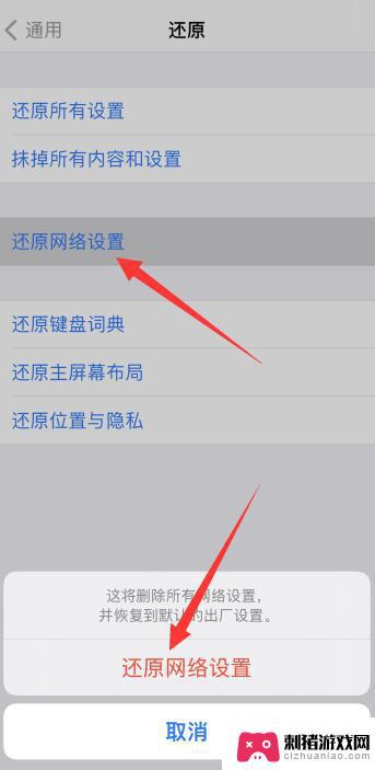 iphone导航一直信号弱是怎么解决 苹果手机导航GPS信号弱的解决方法