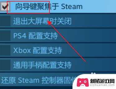 steam变成手柄模式 steam手柄设置步骤