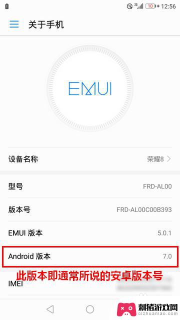 怎么看手机什么版本 手机系统版本号查看教程