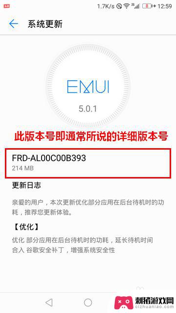 怎么看手机什么版本 手机系统版本号查看教程