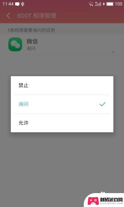 魅族手机怎么root不了 魅族手机无法获取ROOT权限怎么办