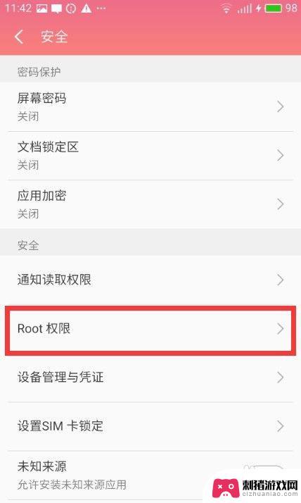 魅族手机怎么root不了 魅族手机无法获取ROOT权限怎么办