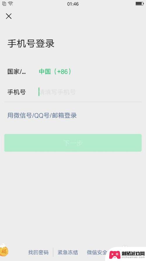 换手机,微信聊天记录怎么同步 怎么在不同手机之间同步微信的聊天记录