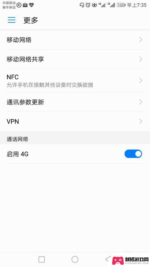 手机没4g信号 手机突然没有4G信号怎么办