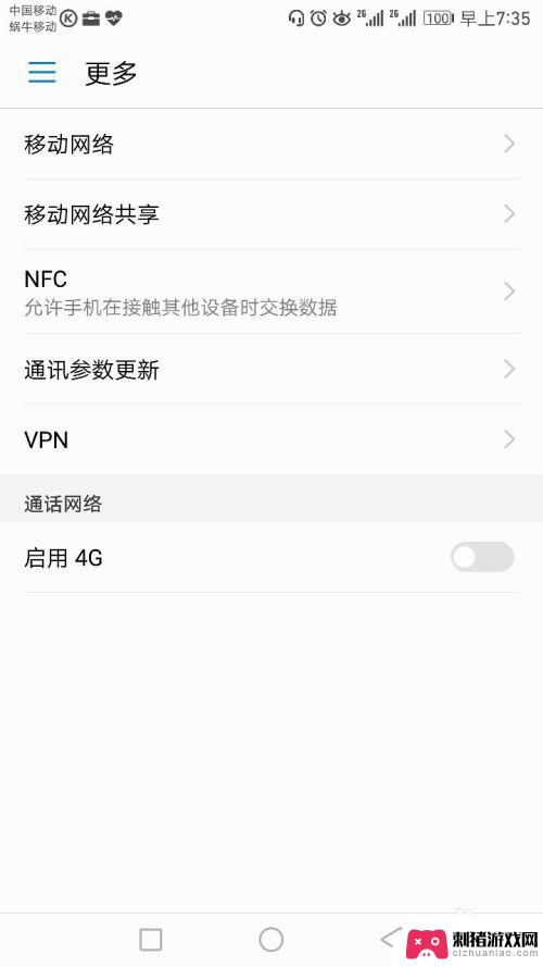 手机没4g信号 手机突然没有4G信号怎么办