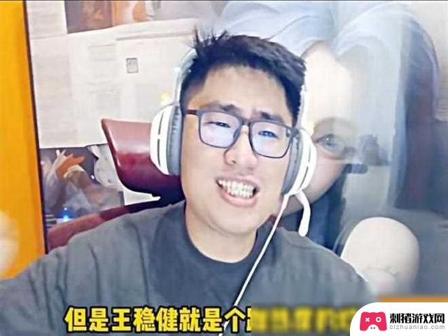 LOL霸哥再次被指使用外挂！网友怒怼王稳健，引发流量之争热议