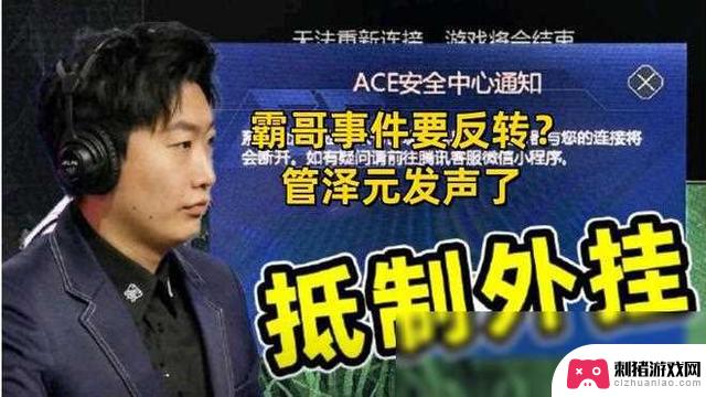 LOL霸哥再次被指使用外挂！网友怒怼王稳健，引发流量之争热议