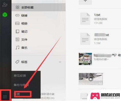 微信和电脑可以同步吗,手机上怎么操作 微信电脑版和手机如何同步聊天记录