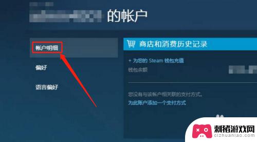 steam改回中国区 Steam账号怎么改成中国地区