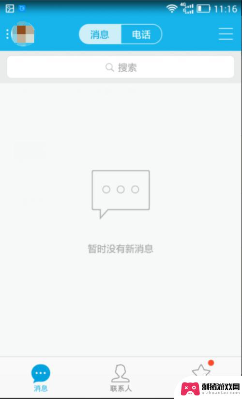 qq如何使用二维码登录 二维码扫描登录QQ