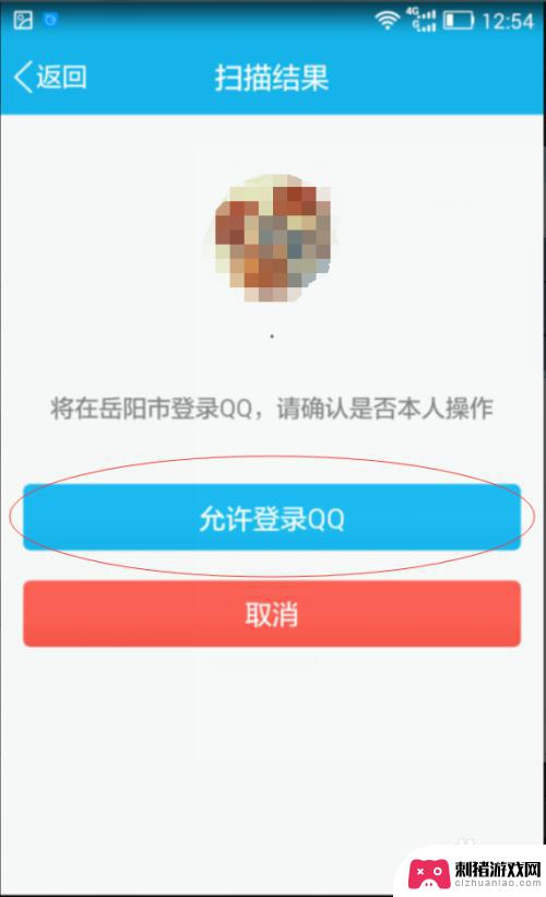 qq如何使用二维码登录 二维码扫描登录QQ